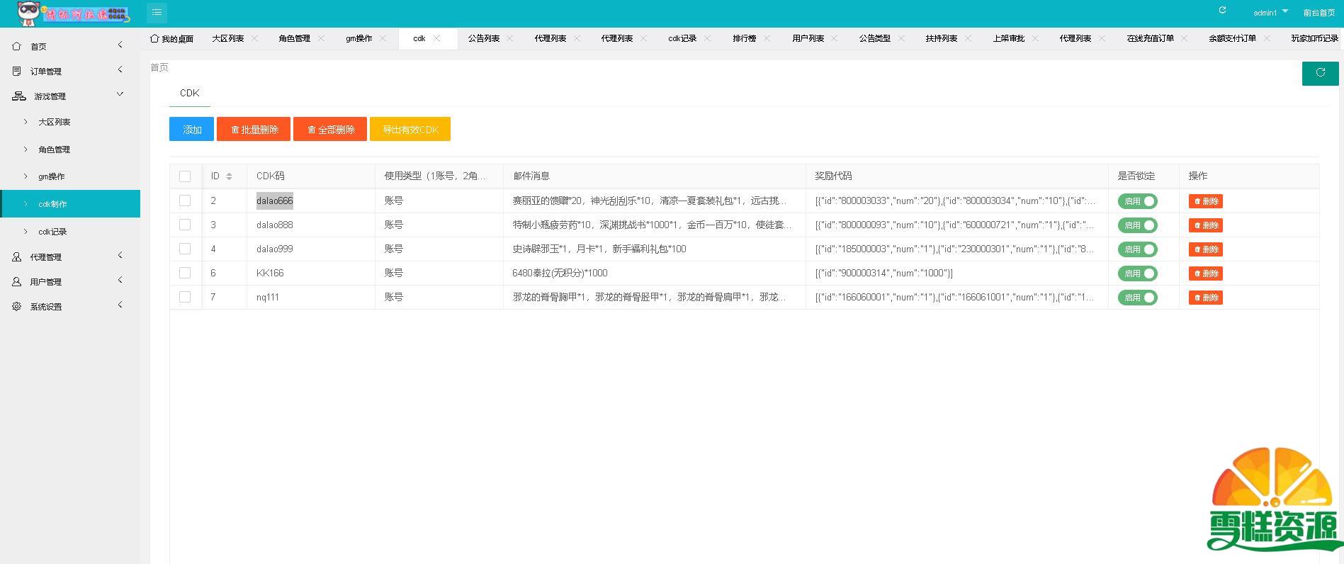 图片[16]-横版闯关手游【名望之黎明阿拉德】+自动开新区+WEB管理后台+GM授权后台+客户端源码+安卓苹果双端+一键全自动搭建脚本+Linux手工服务端+详细搭建教程-雪糕资源网 - 全网首家一键全自动搭建游戏脚本