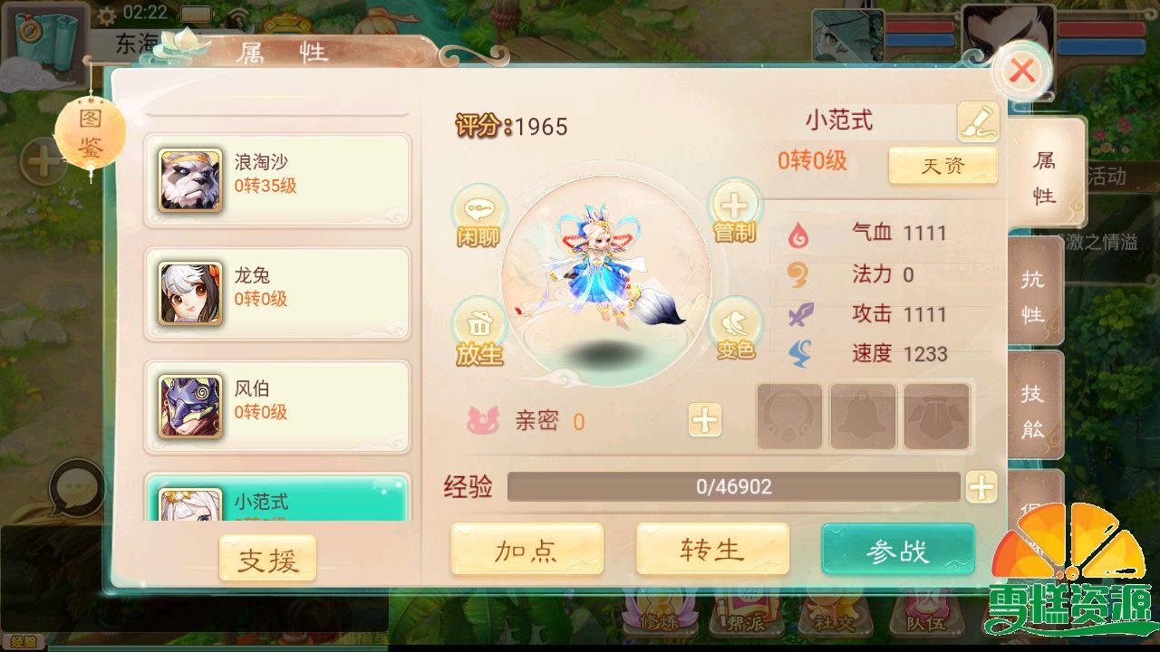 图片[3]-大话精品西游【通天西游超变轮回版】+安卓+易支付内充+完整物品神兔GM后台+Linux一键全自动搭建脚本+Linux手工服务端+详细搭建教程.-雪糕资源网 - 全网首家一键全自动搭建游戏脚本