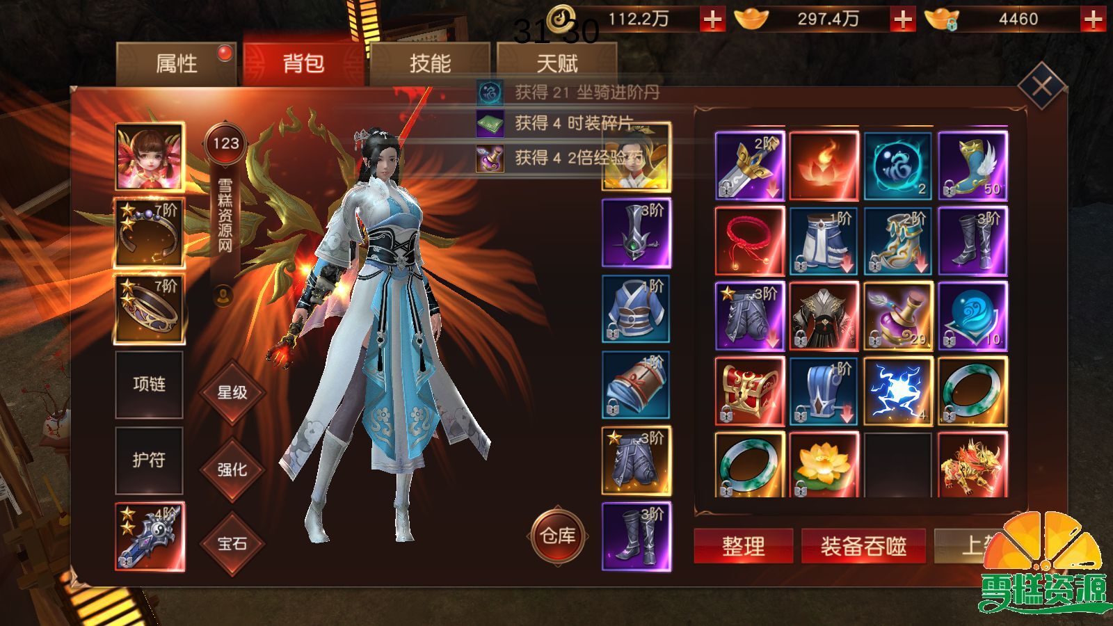 图片[19]-更新/唯美仙侠手游【天道问情/天道情缘/梦仙灵】+安卓+GM授权后台+Linux一键全自动搭建脚本+Linux手工服务端+详细搭建教程-雪糕资源网 - 全网首家一键全自动搭建游戏脚本