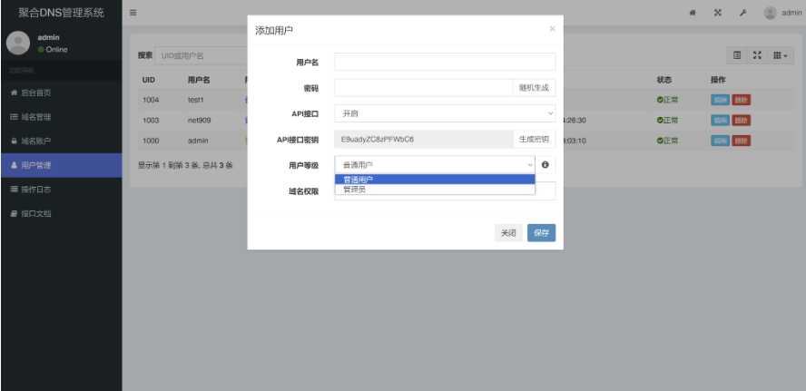 图片[4]-【网站源码】彩虹聚合DNS管理系统v1.0全新发布-吾图资源网