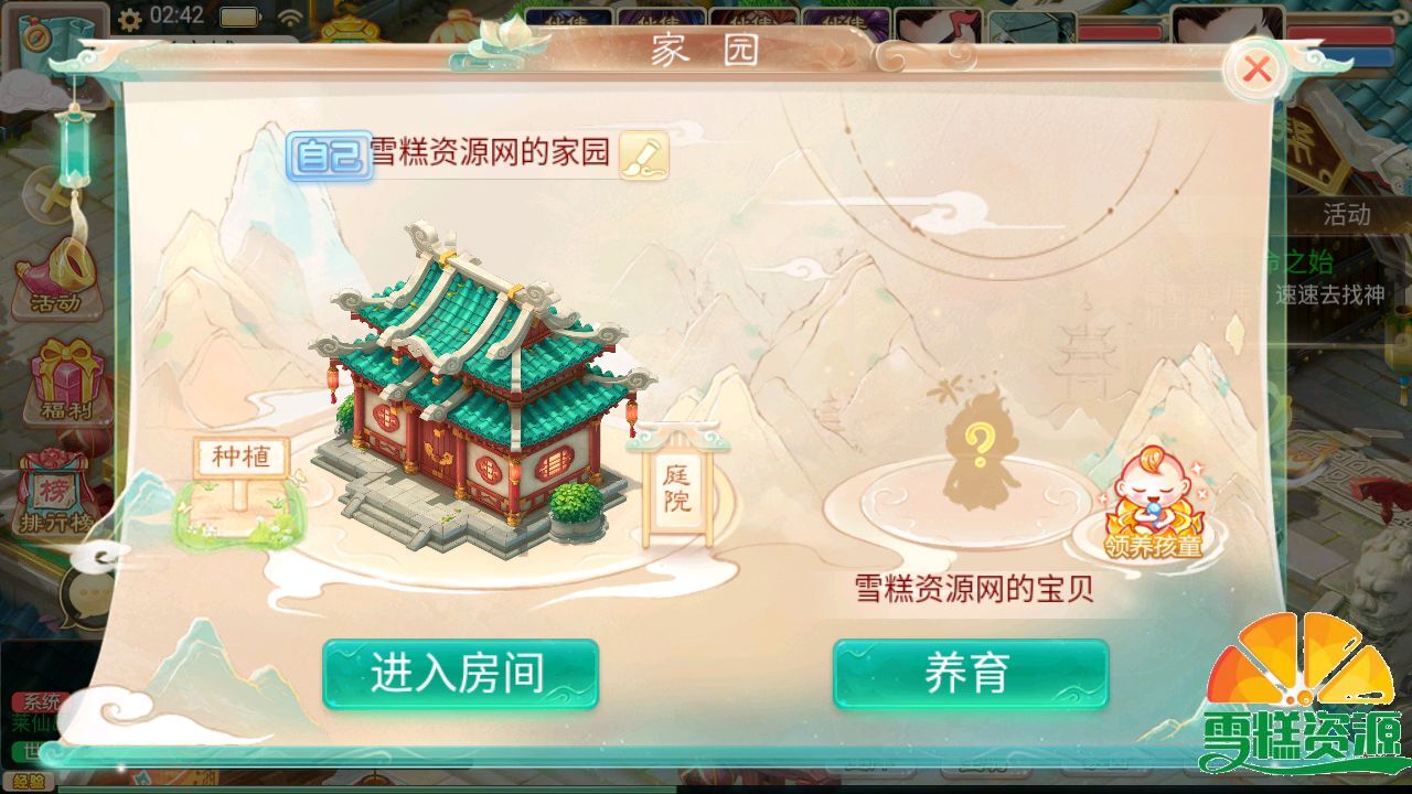 图片[17]-大话精品西游【通天西游超变轮回版】+安卓+易支付内充+完整物品神兔GM后台+Linux一键全自动搭建脚本+Linux手工服务端+详细搭建教程.-雪糕资源网 - 全网首家一键全自动搭建游戏脚本