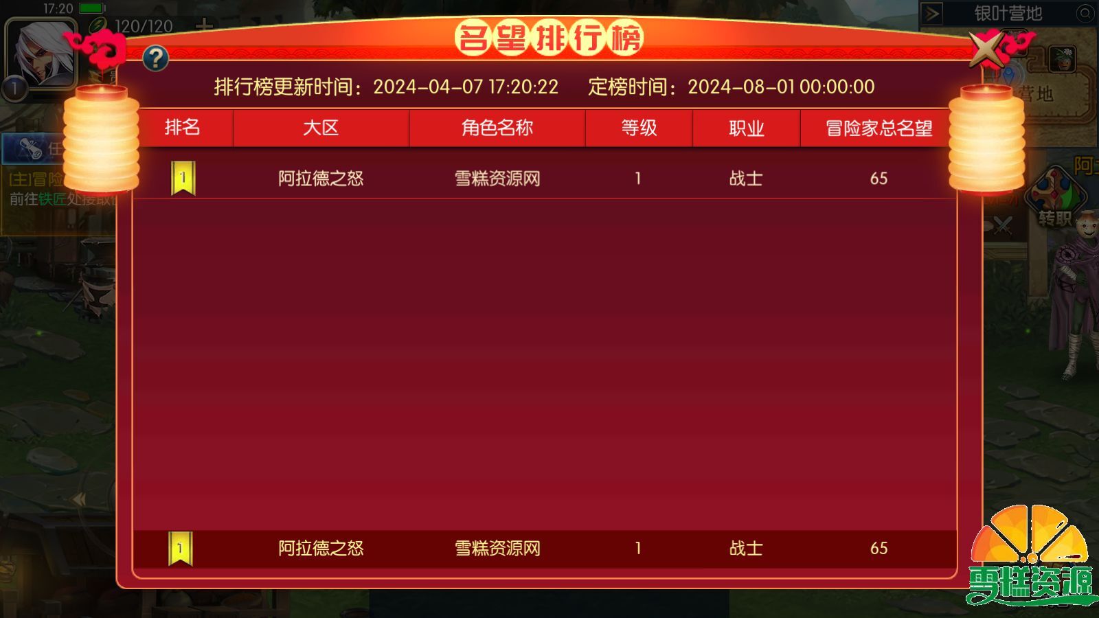 图片[4]-横版闯关手游【名望之黎明阿拉德】+自动开新区+WEB管理后台+GM授权后台+客户端源码+安卓苹果双端+一键全自动搭建脚本+Linux手工服务端+详细搭建教程-雪糕资源网 - 全网首家一键全自动搭建游戏脚本