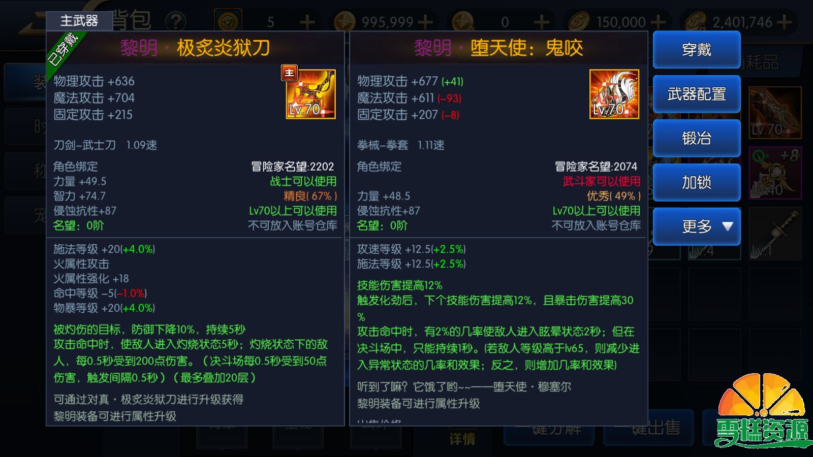 图片[15]-横版闯关手游【名望之黎明阿拉德】+自动开新区+WEB管理后台+GM授权后台+客户端源码+安卓苹果双端+一键全自动搭建脚本+Linux手工服务端+详细搭建教程-雪糕资源网 - 全网首家一键全自动搭建游戏脚本
