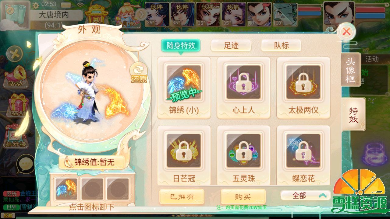 图片[21]-大话精品西游【通天西游超变轮回版】+安卓+易支付内充+完整物品神兔GM后台+Linux一键全自动搭建脚本+Linux手工服务端+详细搭建教程.-雪糕资源网 - 全网首家一键全自动搭建游戏脚本