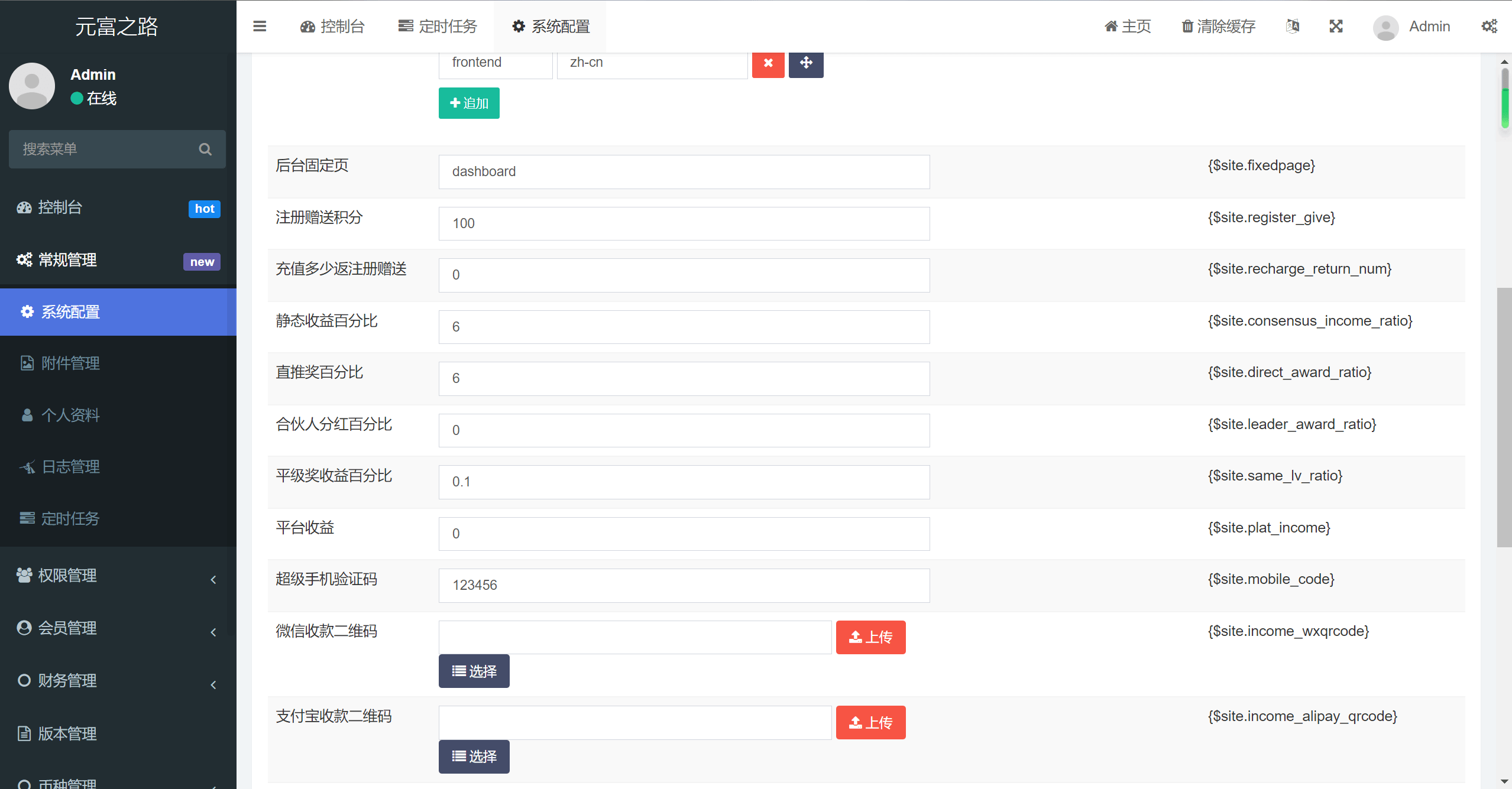 图片[7]-2024最新众筹商城系统/订单认购/多多优购/商城加共识-染色板