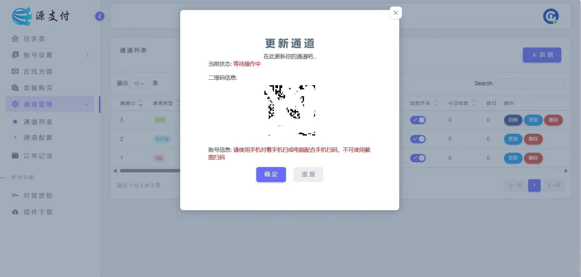 图片[1]-【网站源码】YPay源支付Mini Pro免授权使用版v1.0-吾图资源网