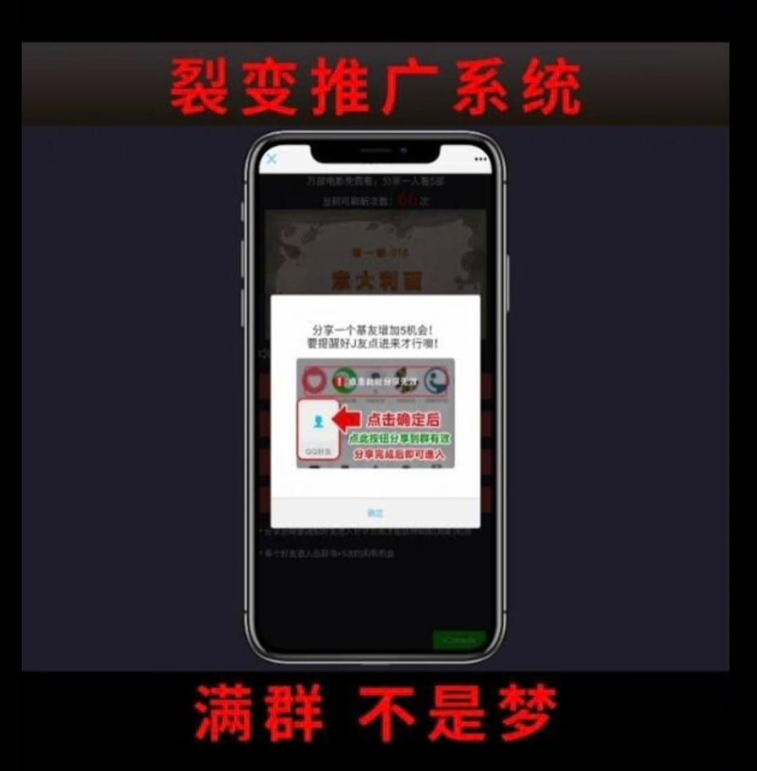 图片[1]-【网站源码】频裂变加群推广强制分享引流源码-吾图资源网