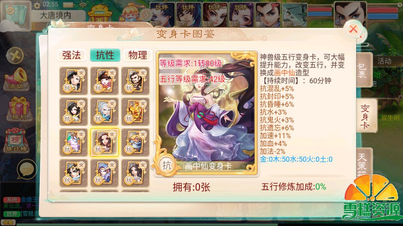 图片[22]-大话精品西游【通天西游超变轮回版】+安卓+易支付内充+完整物品神兔GM后台+Linux一键全自动搭建脚本+Linux手工服务端+详细搭建教程.-雪糕资源网 - 全网首家一键全自动搭建游戏脚本