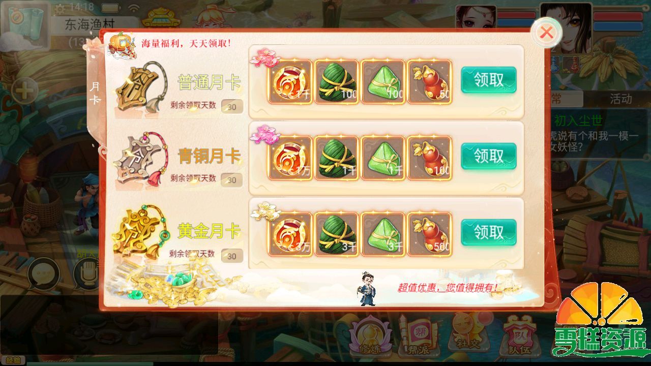 图片[23]-大话精品西游【通天西游超变轮回版】+安卓+易支付内充+完整物品神兔GM后台+Linux一键全自动搭建脚本+Linux手工服务端+详细搭建教程.-雪糕资源网 - 全网首家一键全自动搭建游戏脚本