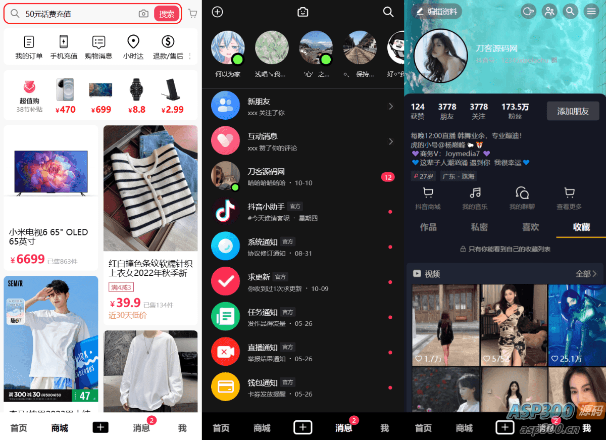 图片[2]-【网站源码】高仿抖音全开源 基于Vue全家桶-吾图资源网