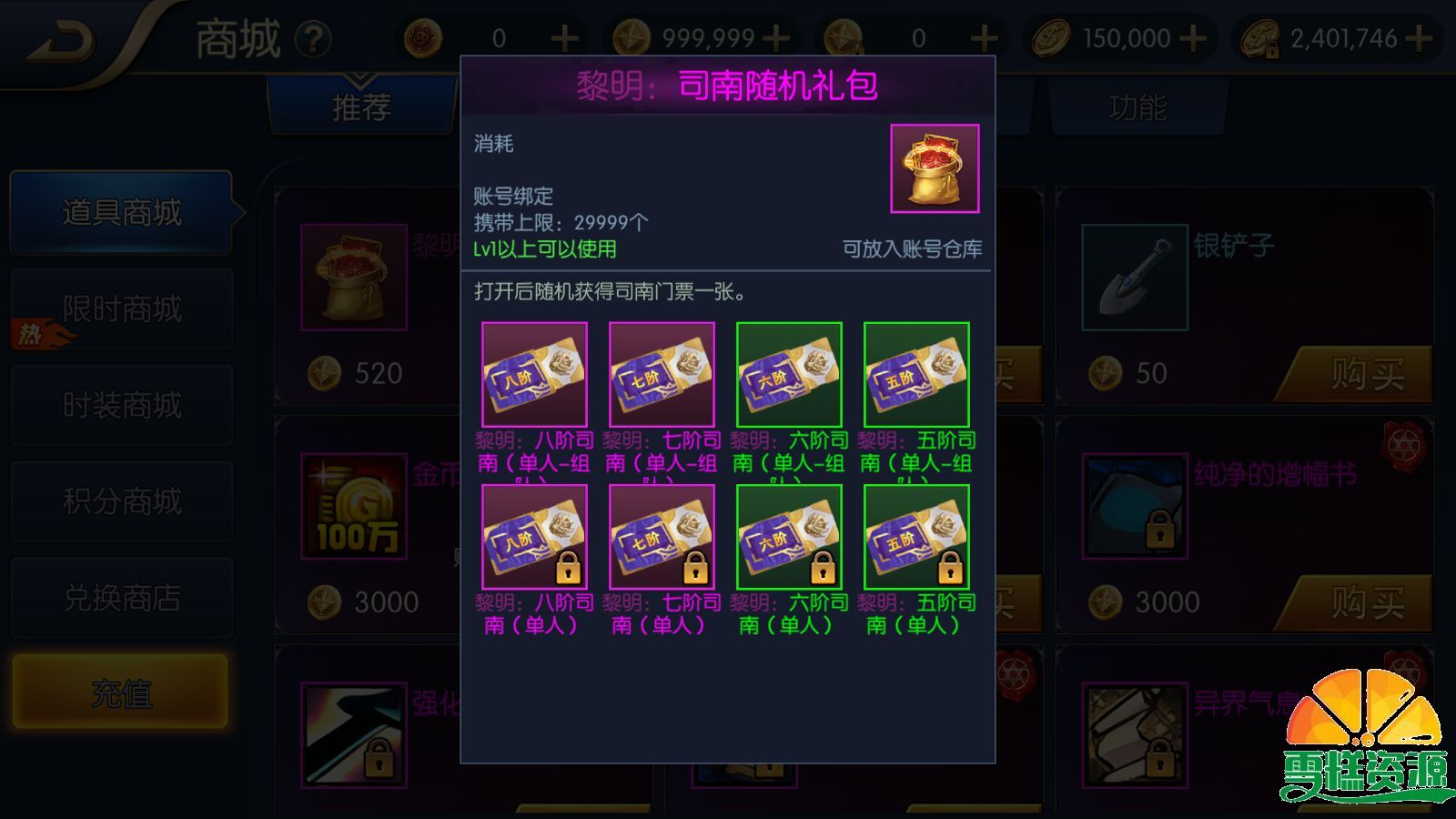 图片[5]-横版闯关手游【名望之黎明阿拉德】+自动开新区+WEB管理后台+GM授权后台+客户端源码+安卓苹果双端+一键全自动搭建脚本+Linux手工服务端+详细搭建教程-雪糕资源网 - 全网首家一键全自动搭建游戏脚本