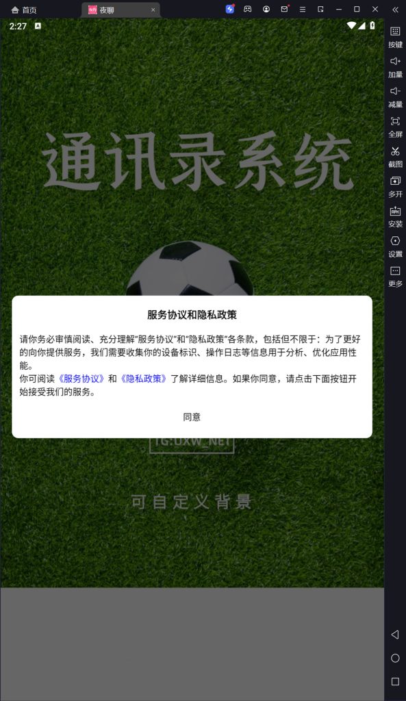 图片[1]-【网站源码】亲测完美双端获取通讯录、相册、短信定位源码-吾图资源网