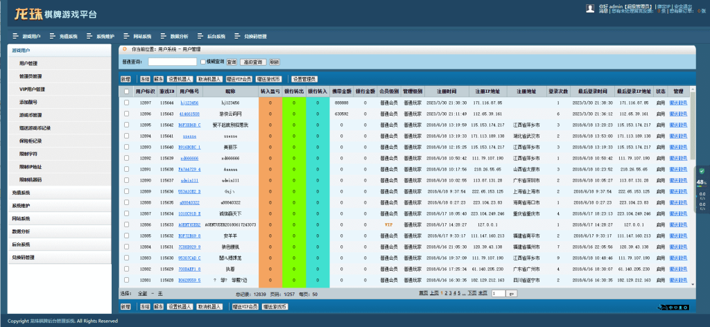 图片[24]-【游戏源码】最新亲测整理新UI龙珠电玩组件+PC端+后台+前台+代理后台-吾图资源网