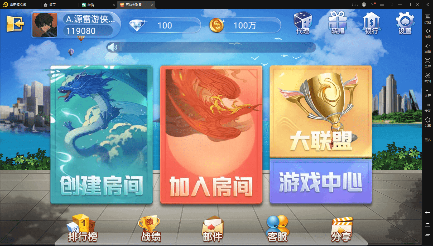 图片[1]-【五游二开3.0】最新亲测整理五游二开新UI3.0+房卡金币双模式大联盟+机器人+视频文字教程-吾图资源网