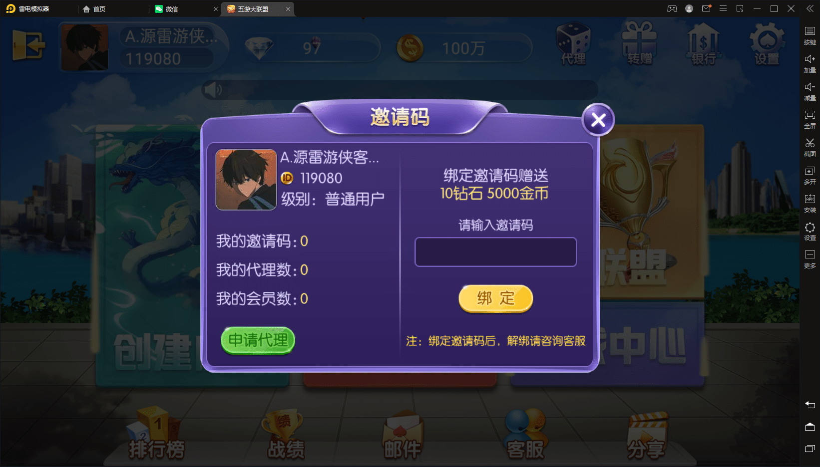 图片[2]-【五游二开3.0】最新亲测整理五游二开新UI3.0+房卡金币双模式大联盟+机器人+视频文字教程-吾图资源网