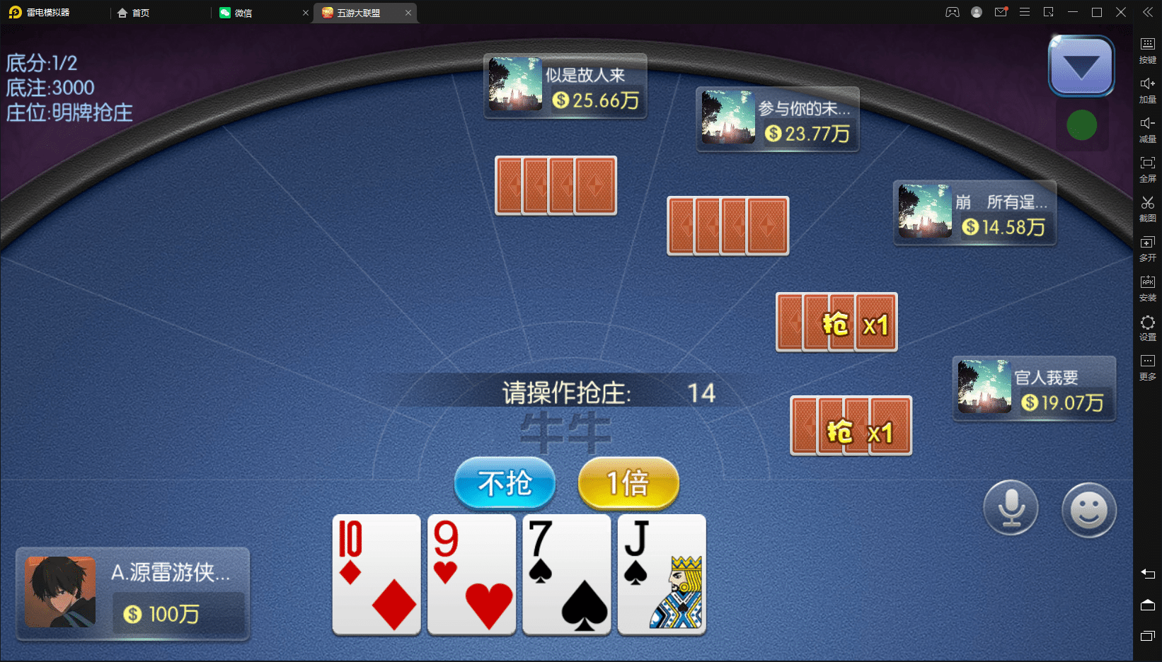 图片[3]-【五游二开3.0】最新亲测整理五游二开新UI3.0+房卡金币双模式大联盟+机器人+视频文字教程-吾图资源网