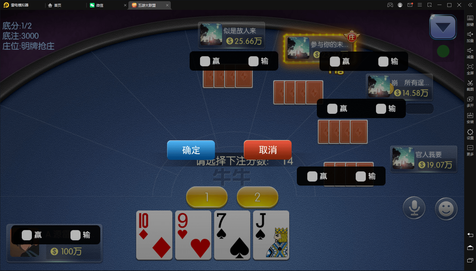 图片[4]-【五游二开3.0】最新亲测整理五游二开新UI3.0+房卡金币双模式大联盟+机器人+视频文字教程-吾图资源网