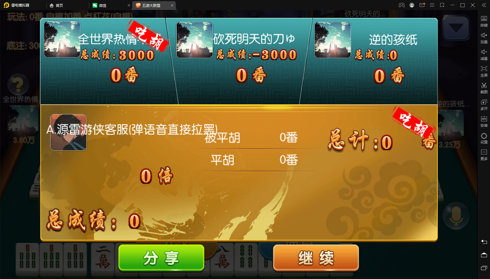 图片[5]-【五游二开3.0】最新亲测整理五游二开新UI3.0+房卡金币双模式大联盟+机器人+视频文字教程-吾图资源网