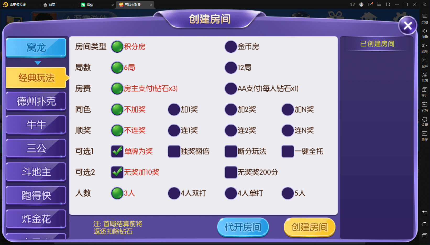图片[6]-【五游二开3.0】最新亲测整理五游二开新UI3.0+房卡金币双模式大联盟+机器人+视频文字教程-吾图资源网