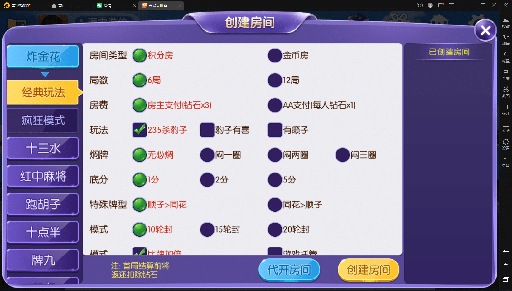 图片[7]-【五游二开3.0】最新亲测整理五游二开新UI3.0+房卡金币双模式大联盟+机器人+视频文字教程-吾图资源网