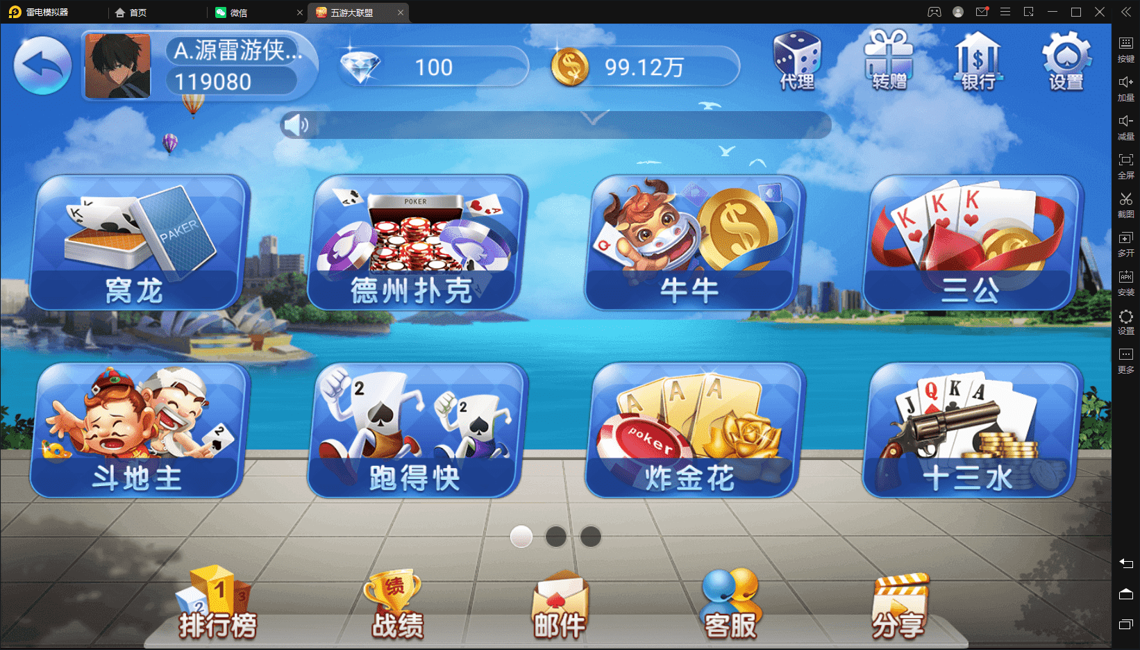 图片[9]-【五游二开3.0】最新亲测整理五游二开新UI3.0+房卡金币双模式大联盟+机器人+视频文字教程-吾图资源网