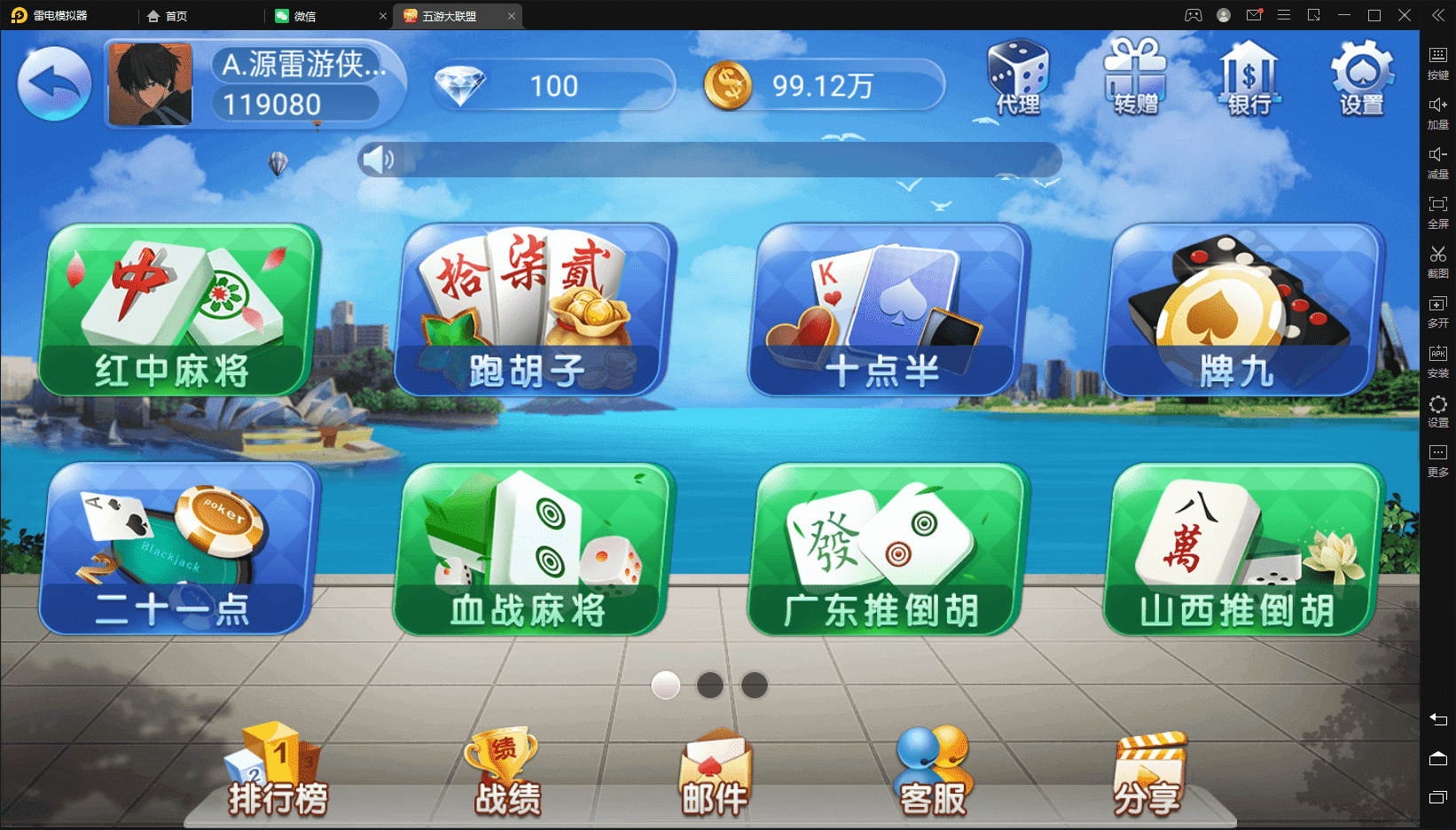 图片[10]-【五游二开3.0】最新亲测整理五游二开新UI3.0+房卡金币双模式大联盟+机器人+视频文字教程-吾图资源网