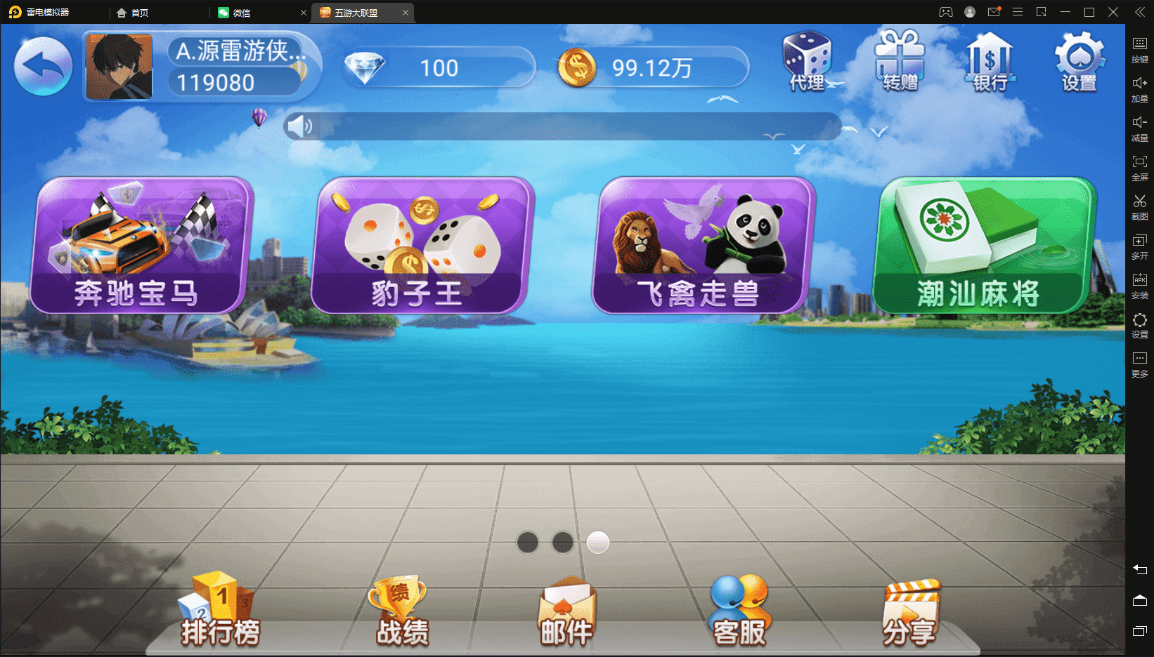 图片[11]-【五游二开3.0】最新亲测整理五游二开新UI3.0+房卡金币双模式大联盟+机器人+视频文字教程-吾图资源网
