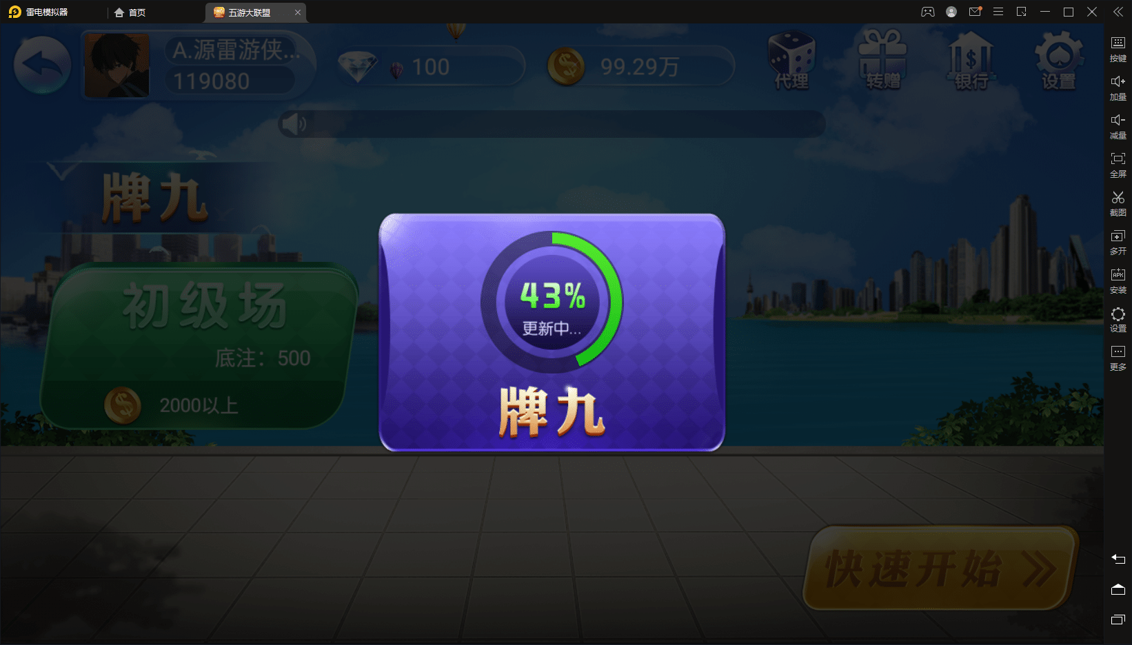 图片[13]-【五游二开3.0】最新亲测整理五游二开新UI3.0+房卡金币双模式大联盟+机器人+视频文字教程-吾图资源网