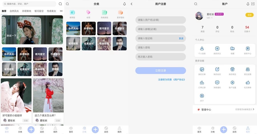 图片[1]-图片壁纸社区app前后端开源小程序源码  图片壁纸网站 壁纸精选小程序-吾图资源网