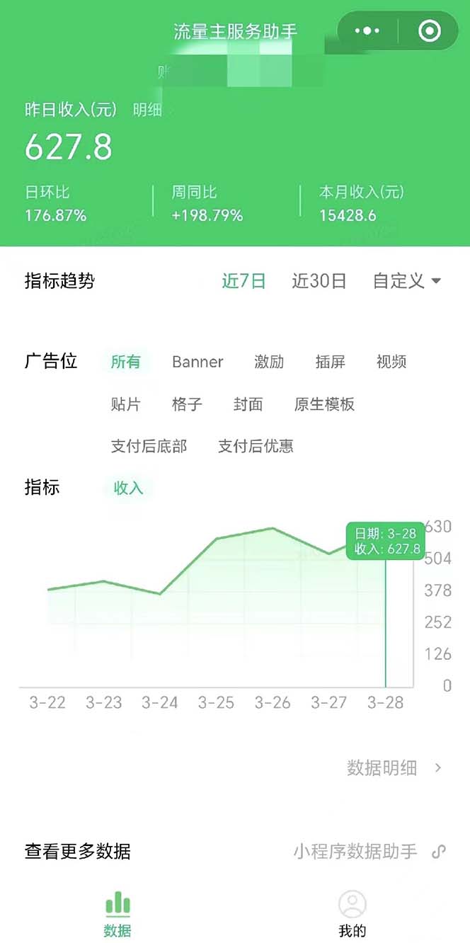 最稳定版公众号流量主AI持久爆文玩法 小白轻松掌握 2个月实测半小时日入200