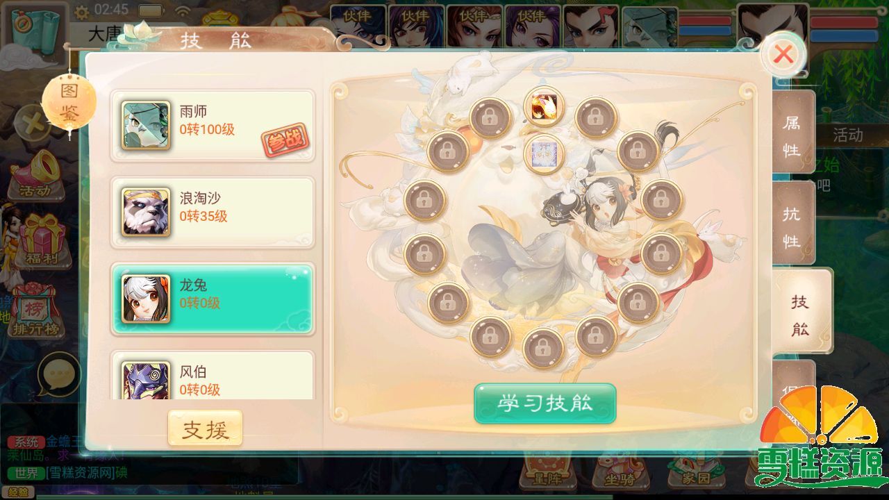 图片[18]-大话精品西游【通天西游超变轮回版】+安卓+易支付内充+完整物品神兔GM后台+Linux一键全自动搭建脚本+Linux手工服务端+详细搭建教程.-雪糕资源网 - 全网首家一键全自动搭建游戏脚本