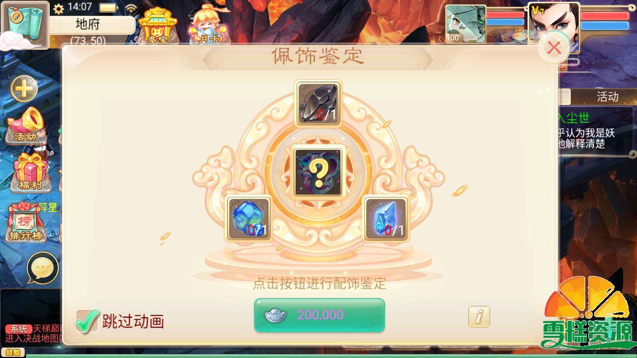 图片[25]-大话精品西游【通天西游超变轮回版】+安卓+易支付内充+完整物品神兔GM后台+Linux一键全自动搭建脚本+Linux手工服务端+详细搭建教程.-雪糕资源网 - 全网首家一键全自动搭建游戏脚本