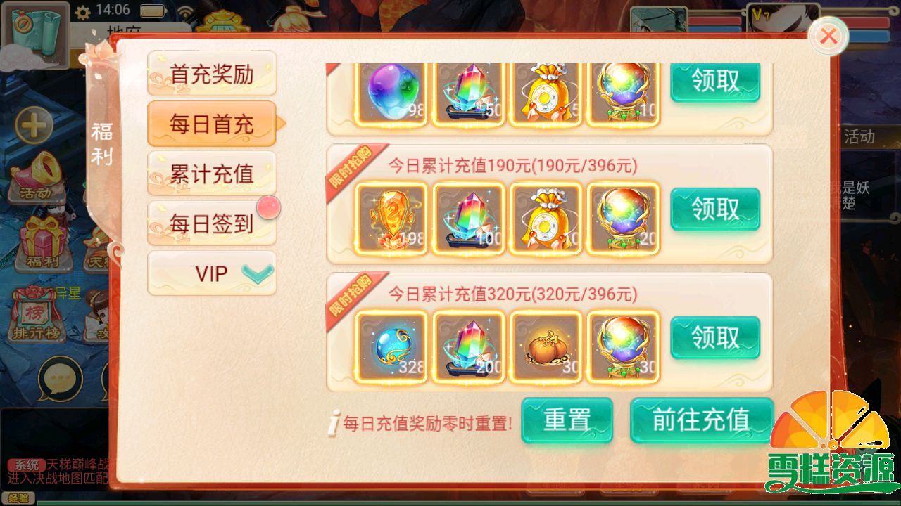 图片[20]-大话精品西游【通天西游超变轮回版】+安卓+易支付内充+完整物品神兔GM后台+Linux一键全自动搭建脚本+Linux手工服务端+详细搭建教程.-雪糕资源网 - 全网首家一键全自动搭建游戏脚本