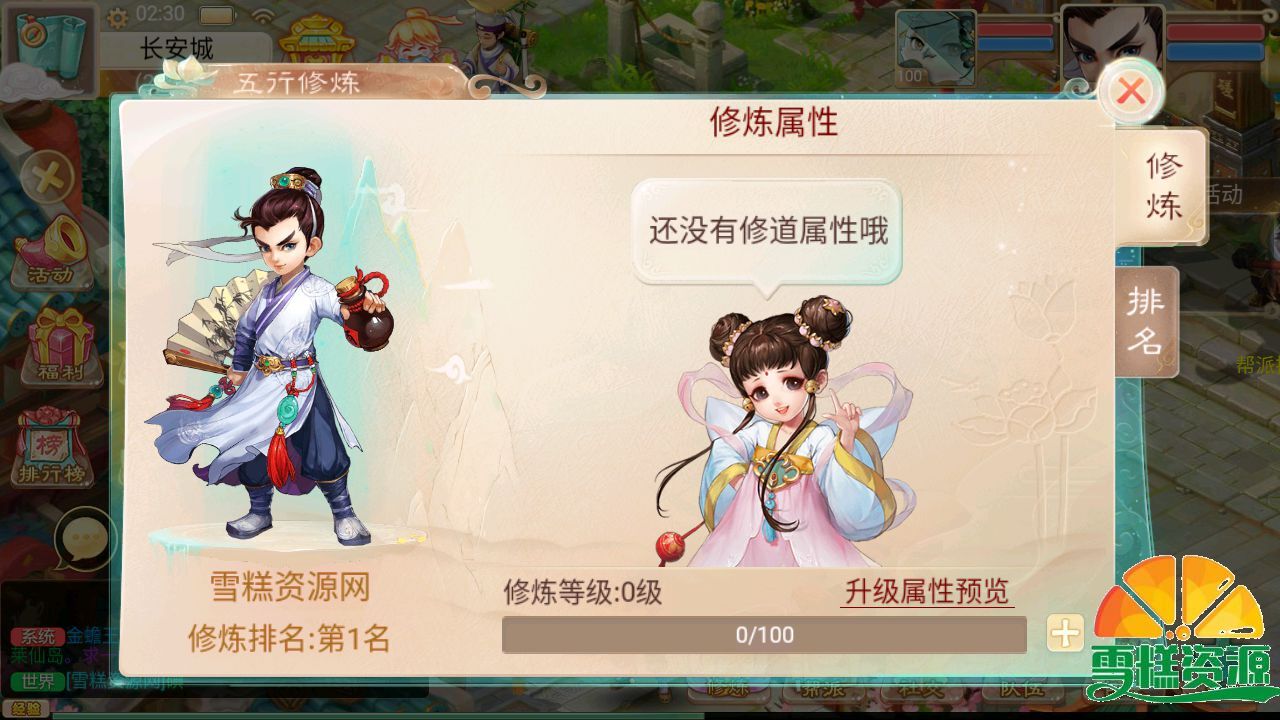 图片[13]-大话精品西游【通天西游超变轮回版】+安卓+易支付内充+完整物品神兔GM后台+Linux一键全自动搭建脚本+Linux手工服务端+详细搭建教程.-雪糕资源网 - 全网首家一键全自动搭建游戏脚本