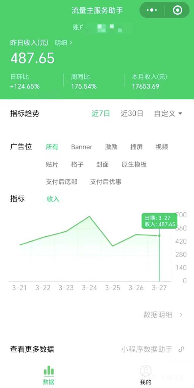 最稳定版公众号流量主AI持久爆文玩法 小白轻松掌握 2个月实测半小时日入200 最稳定版公众号流量主AI持久爆文玩法 小白轻松掌握 2个月实测半小时日入200
