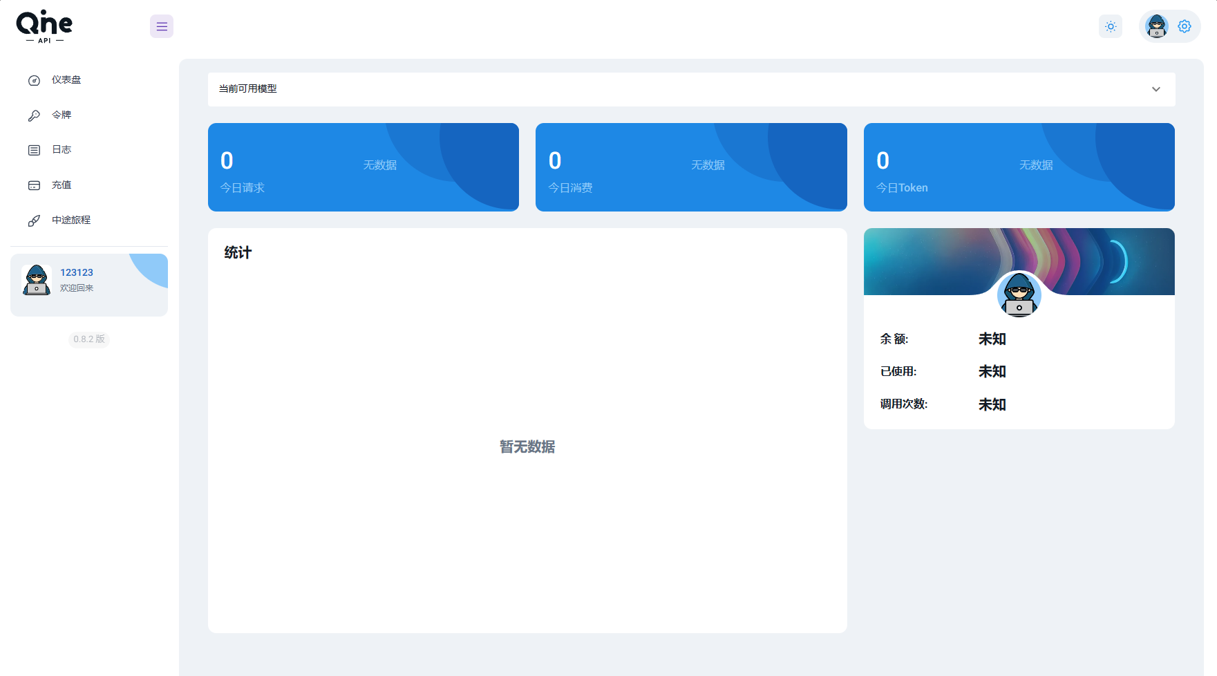 图片[4]-【网站源码】2024 AI中转计费平台系统源码-吾图资源网