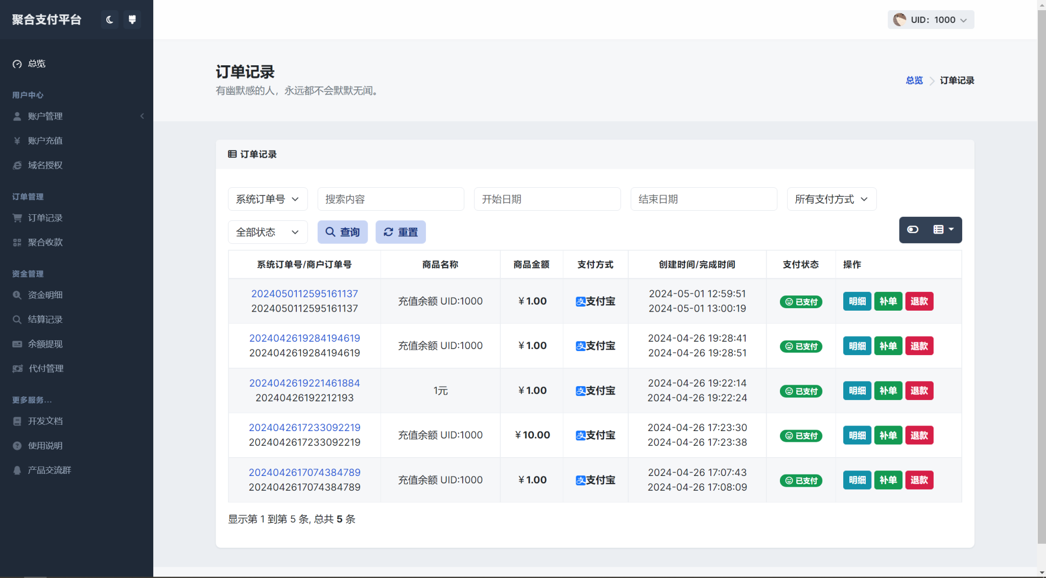 图片[3]-【网站源码】彩虹易支付用户中心美化主题-吾图资源网