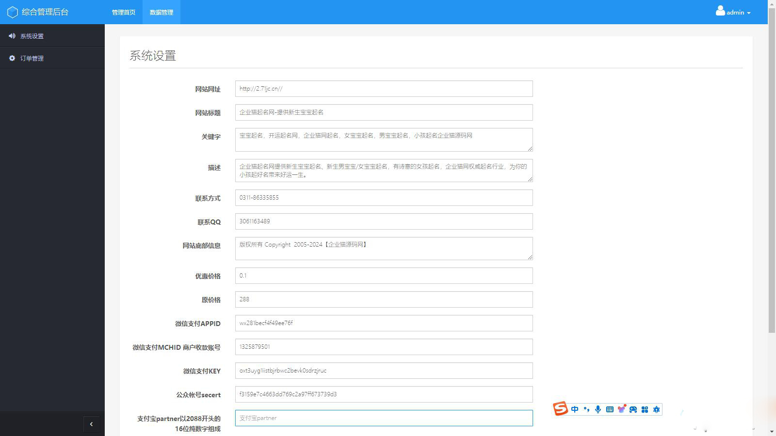 图片[4]-【网站源码】价值上千的新版起名源码、起名网站、起名程序、起名网、八字起名源码、周易起名源码-吾图资源网