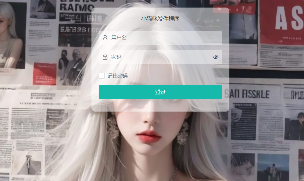 图片[3]-【网站源码】小猫咪邮件在线发送系统源码v1.1，支持添加附件-吾图资源网