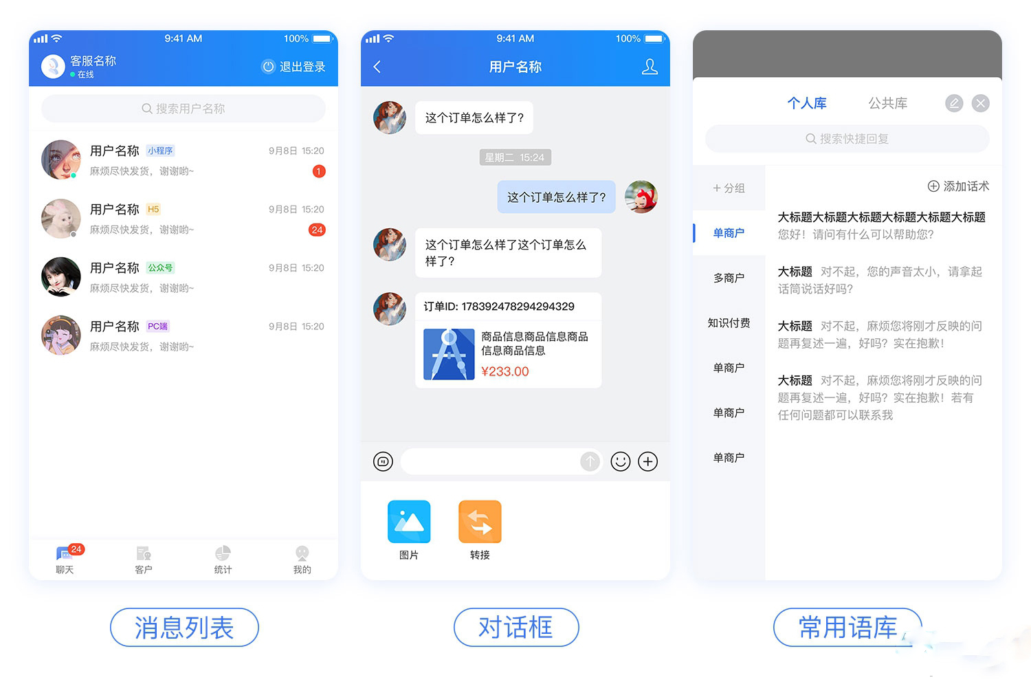 图片[5]-【网站源码】CRMChat网页客服系统源码，支持H5网页接入-吾图资源网