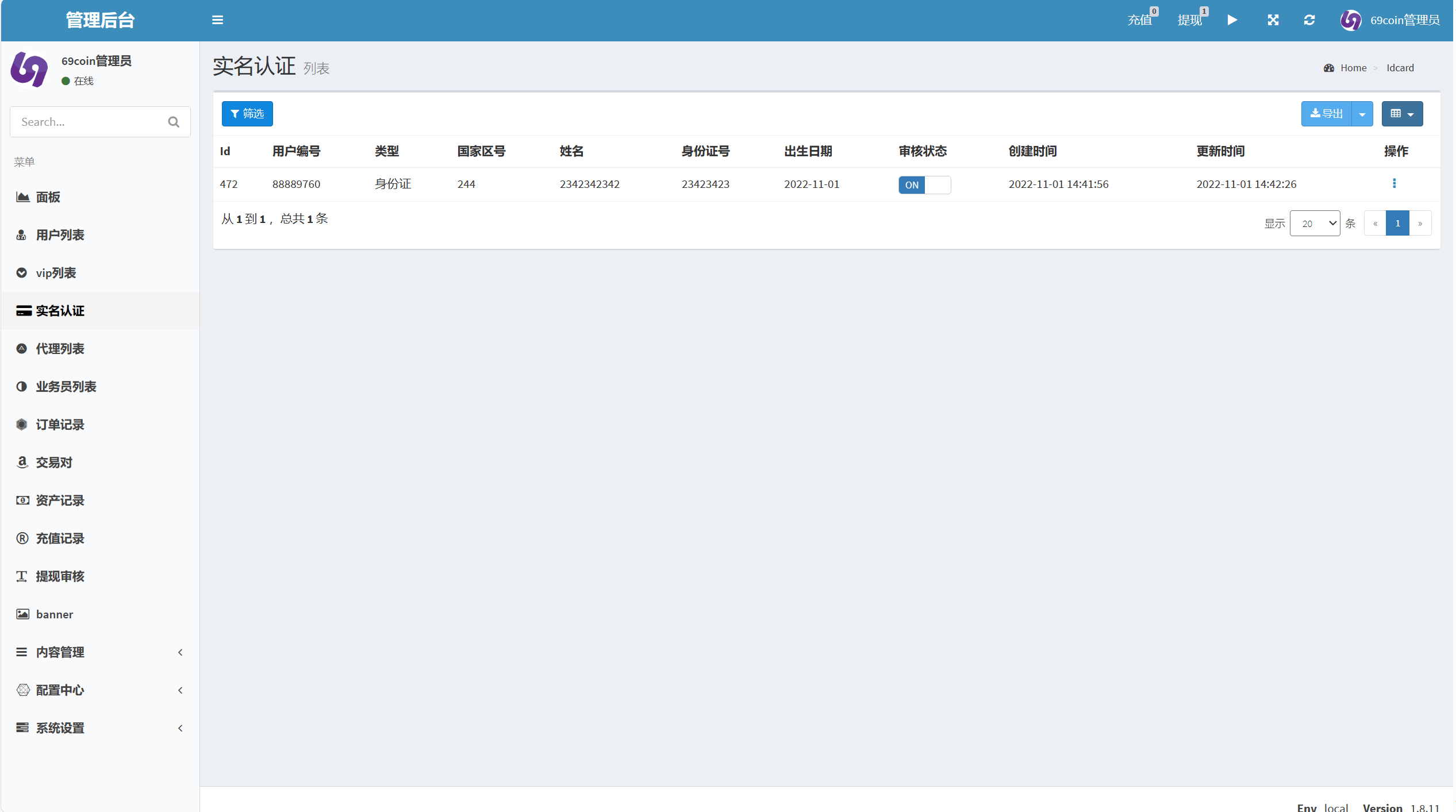 图片[5]-【网站源码】98Coin交易所源码/多语言交易所合约交易源码/赢单收益比例-吾图资源网