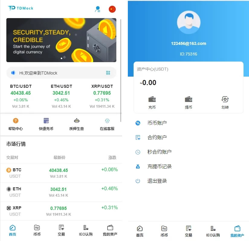 图片[4]-【区块链源码】全新二开多语言TDMock交易所/后台预生成K线/质押生息/IEO认购/币币合约交易-吾图资源网