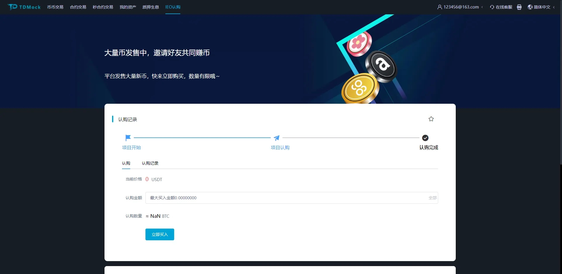 图片[7]-【区块链源码】全新二开多语言TDMock交易所/后台预生成K线/质押生息/IEO认购/币币合约交易-吾图资源网