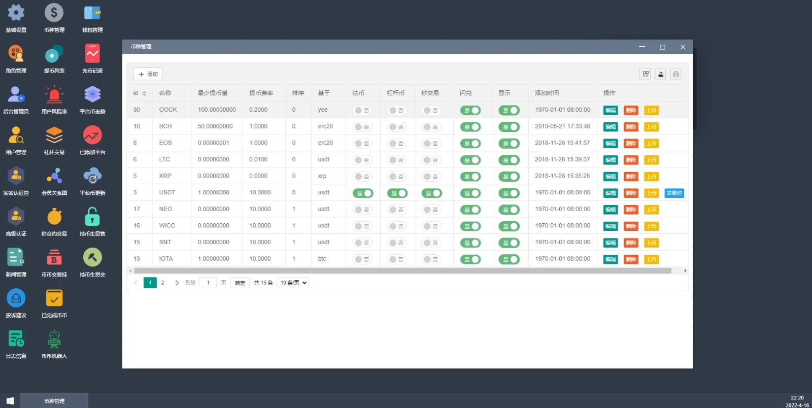 图片[9]-【区块链源码】全新二开多语言TDMock交易所/后台预生成K线/质押生息/IEO认购/币币合约交易-吾图资源网