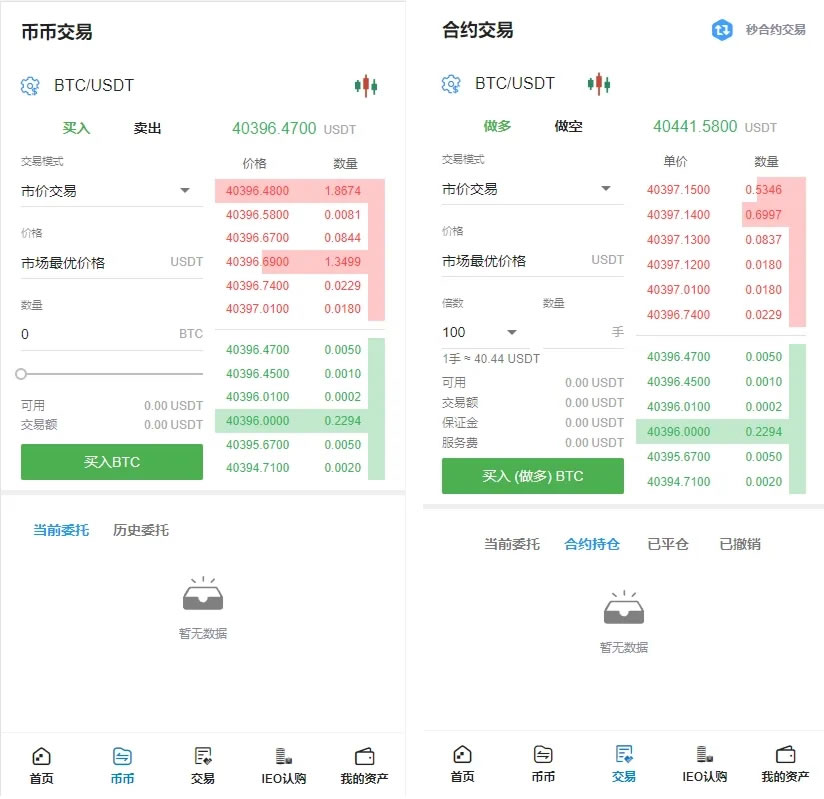 图片[3]-【区块链源码】全新二开多语言TDMock交易所/后台预生成K线/质押生息/IEO认购/币币合约交易-吾图资源网