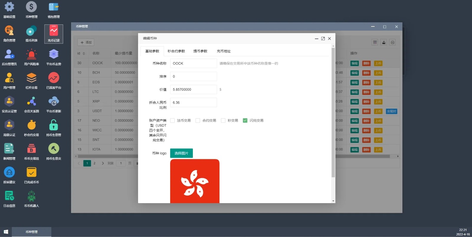 图片[10]-【区块链源码】全新二开多语言TDMock交易所/后台预生成K线/质押生息/IEO认购/币币合约交易-吾图资源网