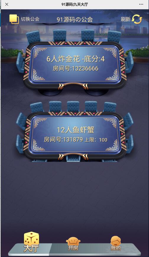 图片[3]-【游戏源码】无授权H5神兽大厅房卡棋牌源码带鱼虾蟹+搭建教程文本-吾图资源网