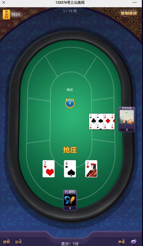 图片[7]-【游戏源码】无授权H5神兽大厅房卡棋牌源码带鱼虾蟹+搭建教程文本-吾图资源网